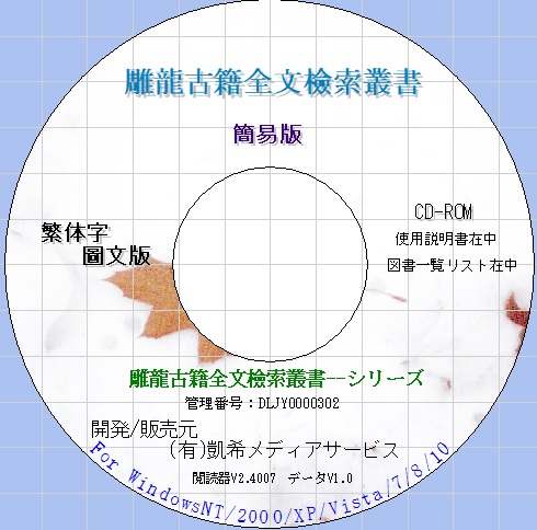 國語正義21卷 有限会社凱希メディアサービス